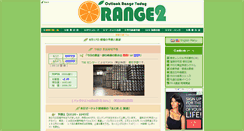 Desktop Screenshot of orange2.net